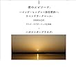 愛のエピソード: インド・ヒンディー語恋愛詩 インドの本の翻訳