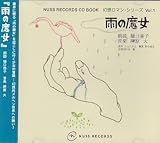�J�̖��� NUSS RECORDS CD BOOK ���z���}���E�V���[�Y Vol.1