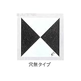 カクマル 遺跡用対空標識 K-50 50×50穴無/100枚入