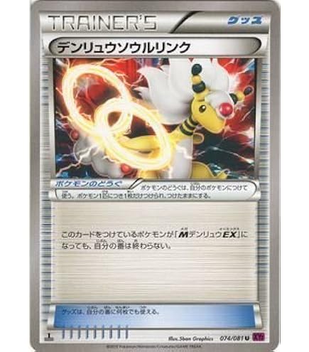 ポケカポケモンカードXYMバンギラスEXバンデットリングSRフーパSARmur バンギラスEX SR [バンデットリング] XY7 089/081 ポケモンカード