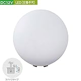 ガーデンライト デッキライト LED 白 ローボルトライト（12V） ポールスタンドライト １型 スパイク付き エクステリア照明 屋外 外灯 照明器具 おしゃれ