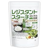 NICHIGA(ニチガ) レジスタントスターチ 1.7kg タピオカ由来 〈不溶性食物繊維〉食物繊維豊富 TK0