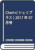 Cheri+(シェリプラス) 2017年 07 月号 [雑誌]