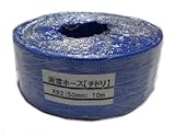 消雪ホース　スカイホース　　千鳥穴開きタイプ　５０ｍｍ×長さ１０ｍ