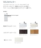 ジャニス　SD　Jカウンター　紙巻器付　扉カラー：パールホワイト　【SDJ150RN1】　ボウル：オフホワイト　カウンター：ブラウン