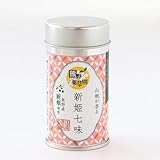 【熊野薬草園】三重県熊野市産 新姫使用 山椒が香る 新姫七味8g