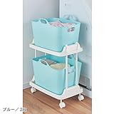 ソフトバスケット付きワゴン　　ブルー　二段