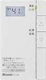 リンナイ　増設リモコン【SC-200】[24-6618]