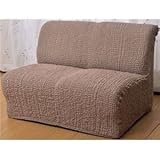 タテ・ヨコ伸縮式ソファーカバー（クレア） 【1人掛け用/ブラウン】 肘付き 洗える 日本製【代引不可】