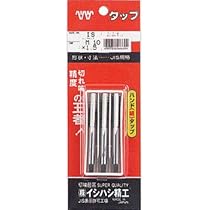 Amazon | イシハシ精工 IS パック入 ハンド組タップ M3X0