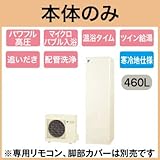 【本体のみ】 ダイキン エコキュート 寒冷地向け フルオートタイプ 角型 パワフル高圧 460L EQ46TFHV