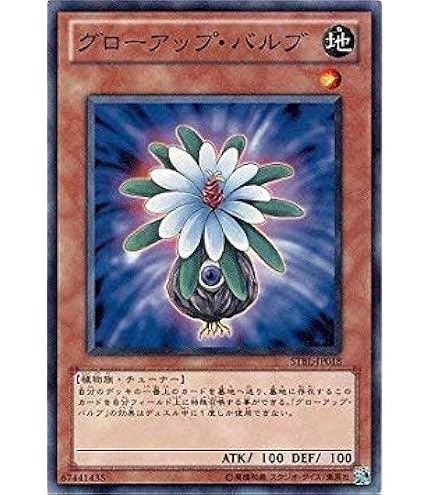 Amazon.co.jp: 遊戯王 STBL-JP018-N 《グローアップ・バルブ》 Normal