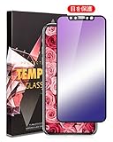 【ソフトエッジ】【目の疲れ軽減】iPhone XS Max 用 ガラスフィルム CAESEA アイフォン XS Max ブルーライトカット 100%全面保護フィルム 日本旭硝子 業界初の設計 外側PETで割れにくい 耐衝撃性能2倍 業界最高硬度9H 自動吸着 気泡ゼロ 極薄 透過率99.9% iPhone XS Max 強化ガラス 保護フィルム (iPhone XS MAX, ブルーライトカット)