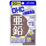 【DHC】DHCの健康食品 亜鉛 20日分 20粒