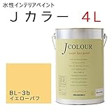 ターナー色彩 水性インテリアペイント Jカラー 4L イエローパフ JC40BL3B(BL-3b)