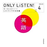 ONLY LiSTEN! English Vol.4