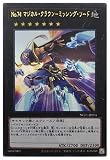 遊戯王 第11期 NCF1-JP074 Ｎｏ.７４ マジカル・クラウン－ミッシング・ソード【ウルトラレア】