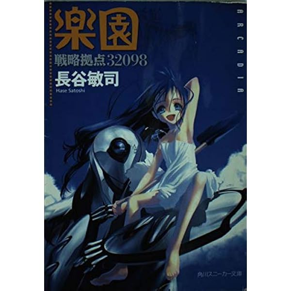 紫色のクオリア 復刊版 サイン本 小冊子付き サイン本】【有償