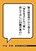 塾の経営者だから言える「学生を子にもつ親に読んでほしい33個の思い」