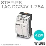 フェニックスコンタクトSTEP-PS 1AC/24DC/1.75 パワーサプライ スイッチング電源(step power) NN