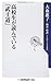 高校生が読んでいる『武士道』 (角川oneテーマ21) 高校生が読んでいる『武士道』 (角川oneテーマ21)