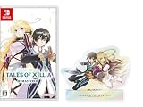 テイルズ オブ エクシリア リマスター -Switch 【Amazon.co.jp限定】特典ジュード&ミラ オーロラアクリルスタンド 同梱 & 【早期特典】「超冒険お役立ちセット」特典コード & 【PKG版購入特典】リバーシブルジャケット 同梱