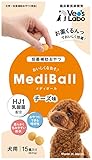 MediBall メディボール チーズ味 犬用