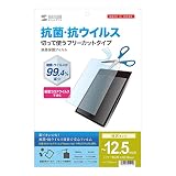 サンワサプライ 12.5インチまで対応フリーカットタイプ抗菌・抗ウイルス光沢フィルム LCD-125WABVGF