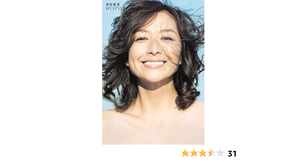 清原亜希 My Style 清原 亜希 本 通販 Amazon 清原亜希 My Style 清原 亜希 本 通販 Amazon
