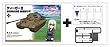 プラッツ ガールズ&パンツァー劇場版 ティーガー2 黒森峰女学園 劇場版です! フラッグパーツ付き限定版 1/35スケール プラモデル GP-35EX
