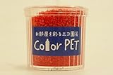 カラーペット（カーマイン）６個セット