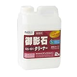 ビアンコジャパン 御影石クリーナー 2kg GS-101