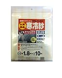 エムエム お買い得品 防虫・保温 寒冷紗 白 1.8m幅×10m長さ