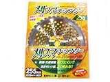 グローランド 刈スマチップソー 255mm・40枚刃 30枚入【草刈刃・刈払機用・草刈機用】