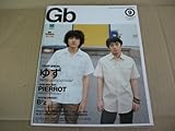 Gb 1999年　9月号　ゆず　（雑誌）