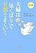 夫婦は「気くばり」で9割うまくいく 夫婦は「気くばり」で9割うまくいく