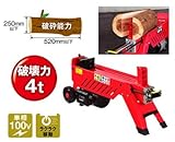 ナカトミ 油圧式薪割機(まきわりき) LS-4