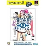 スペースチャンネル5 パート2 Playstation 2 the Best