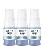 【Inkshop】キャノン用 GI-35 GI-35C シアン 3パック 顔料 互換インクボトル 対応機種：GX1030 GX2030