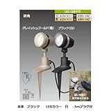 調光リング100V 狭角ブラック LED白 5mプラグ付