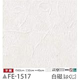 和紙調　のり無し壁紙　サンゲツ　FE-1517　92ｃｍ巾　10m巻