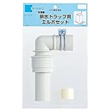 ミヤコ （MIYAKO） 排水トラップ用エルボセット Z44R-ES