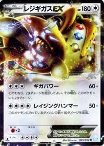 Amazon Co Jp ポケモンカード Bw3 レジギガスex R ヘイルブリザード ホビー 通販