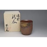 備前焼 湯呑（中）（胡麻） 【ゆのみ 湯呑 茶器 湯飲み 備前焼】