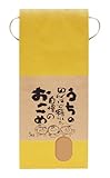 マルタカ クラフトSP 保湿タイプ うちの田んぼで穫れた米SP(銘柄なし) 5kg用紐付 20枚セット KHP-022
