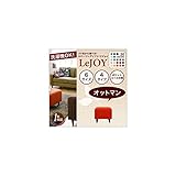 20色から選べる!カバーリングソファ・スタンダード　オットマンクールブラック/脚：角錐/ＤＢ