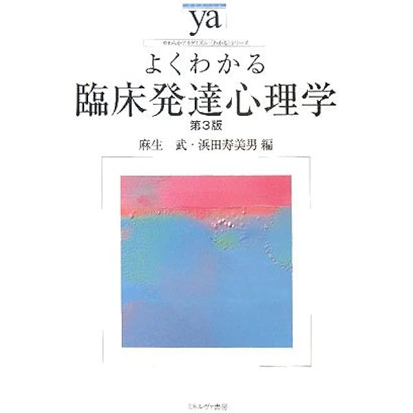 公認心理師技法ガイド 臨床の場で役立つ実践のすべて／下山晴彦(編者),伊藤絵美(編者),黒田美保(編者),鈴木伸一(編者),松田修(編者) 公認心理師技法ガイド 臨床の場で役立つ実践のすべて/下山晴彦