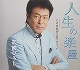 �l���̊y��