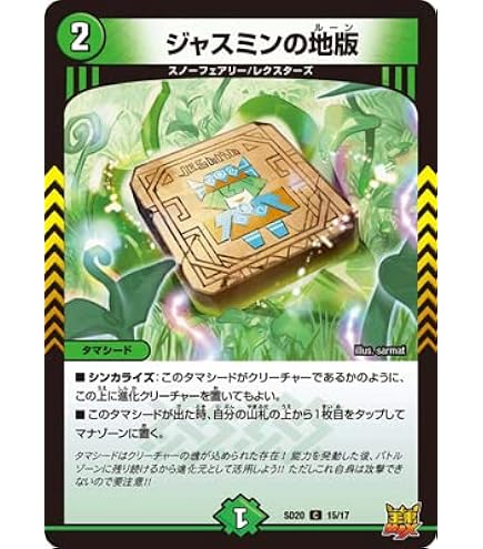 Amazon.co.jp: デュエルマスターズ 堕呪 ボックドゥ(コモン) 大感謝祭