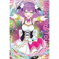 トワ　ウラシク　201 Amazon | ホロライブプロダクション ウエハース-hololive SUPER